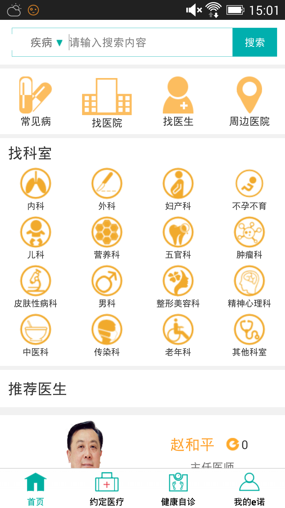 e诺游戏截图1