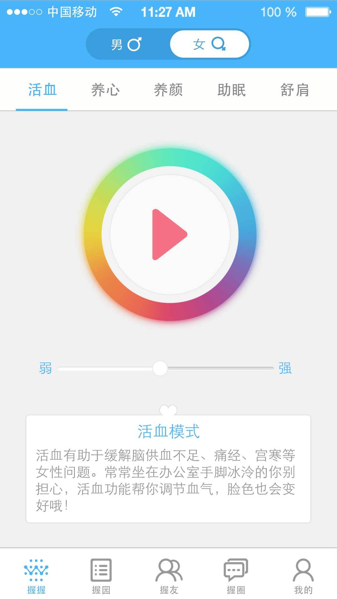 握握游戏截图2