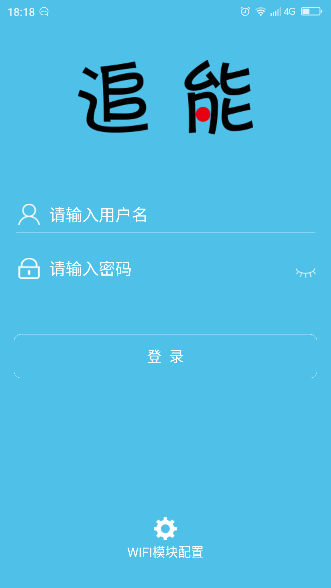 追能游戏截图1