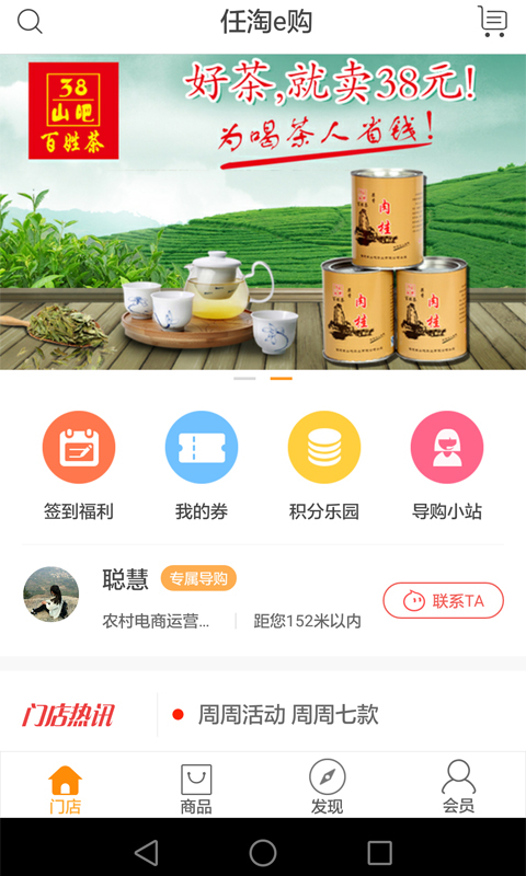 任淘e购游戏截图1