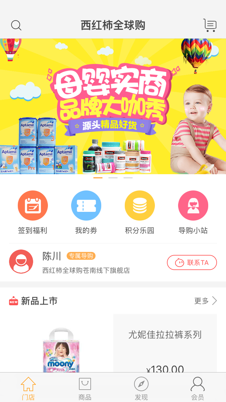 西红柿全球购游戏截图3