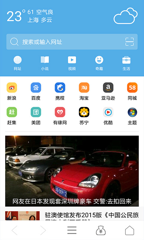 光速浏览器游戏截图1