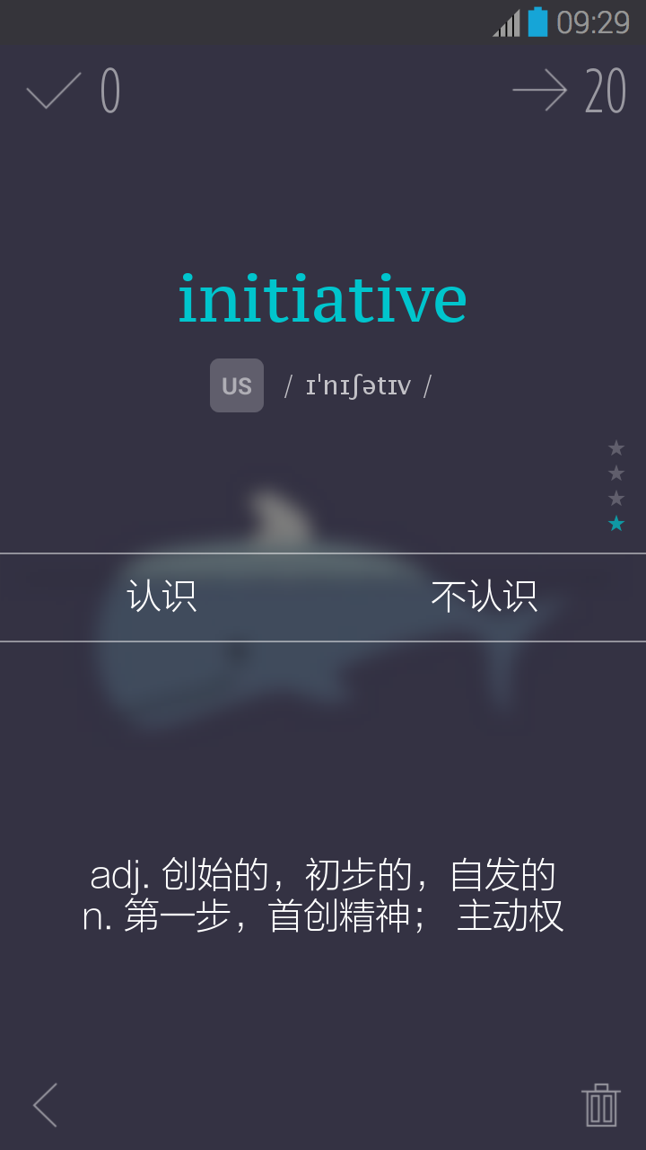 不背单词游戏截图2