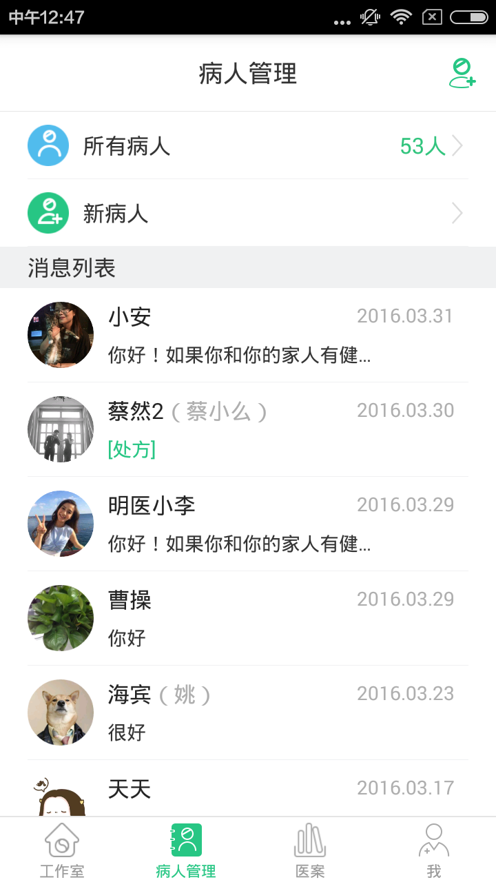 明医游戏截图2