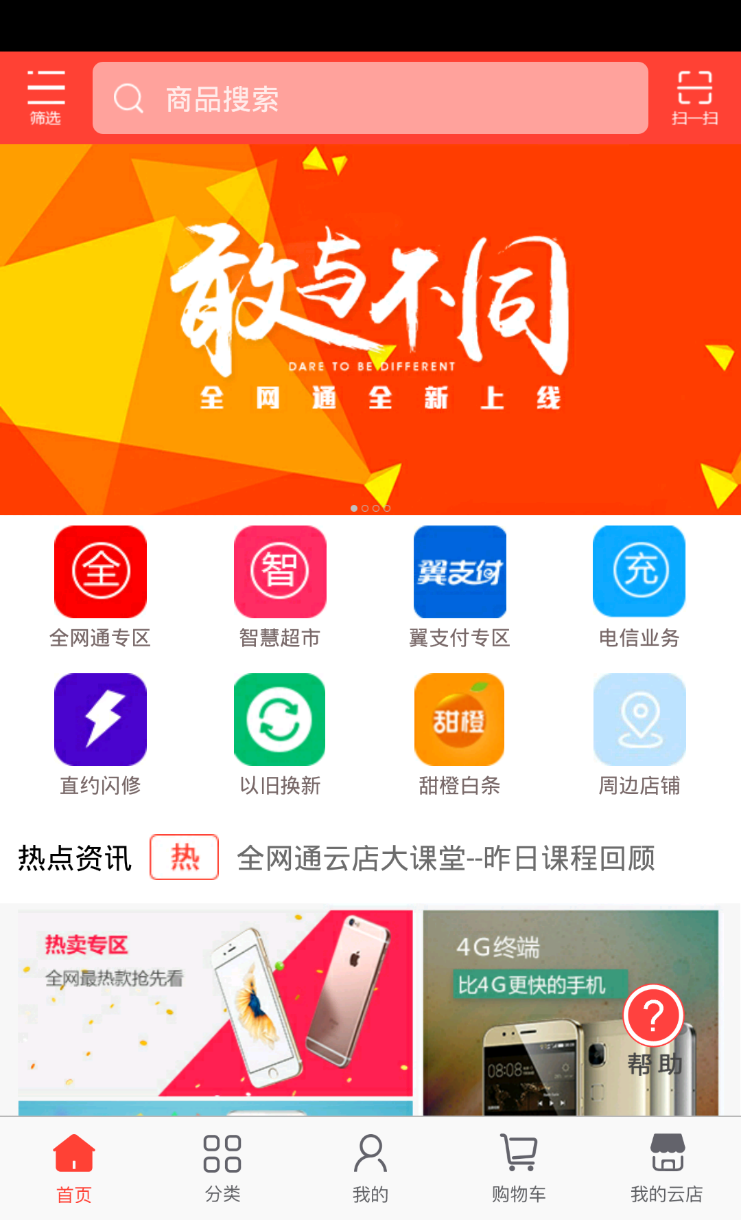 好卖送游戏截图1