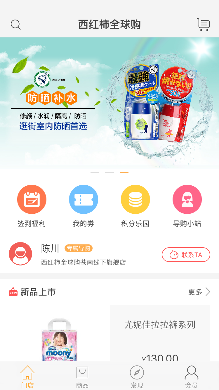 西红柿全球购游戏截图4