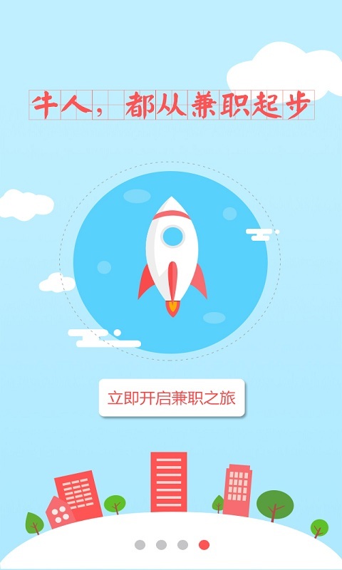 府牛兼职游戏截图4