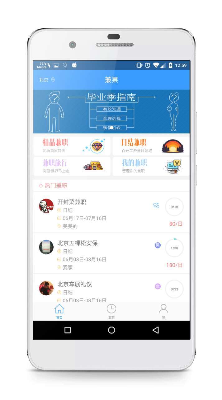 兼果游戏截图1