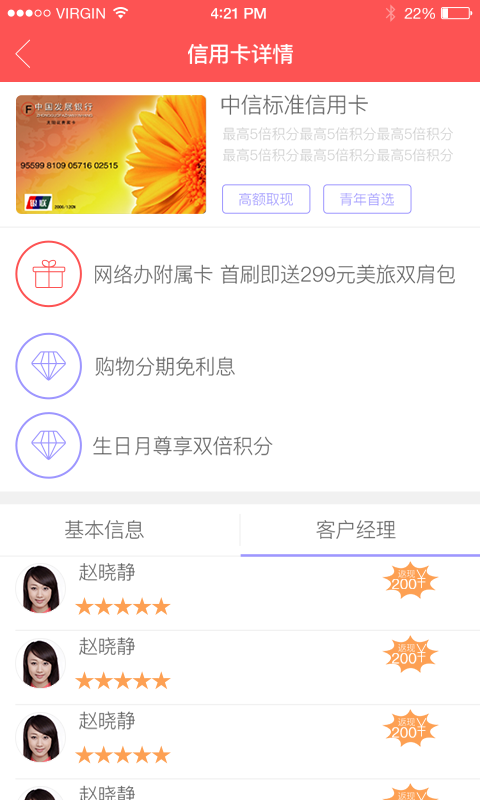 壹管家游戏截图3