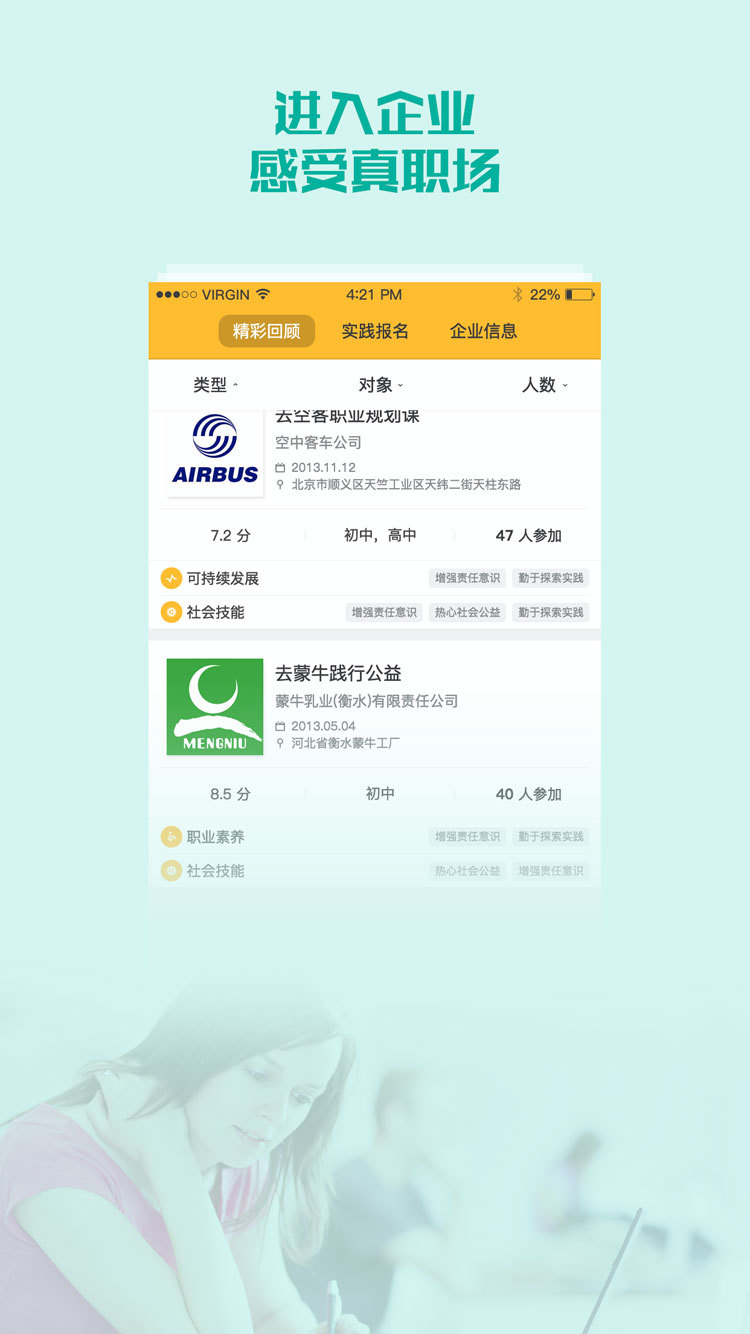 陶实践游戏截图2