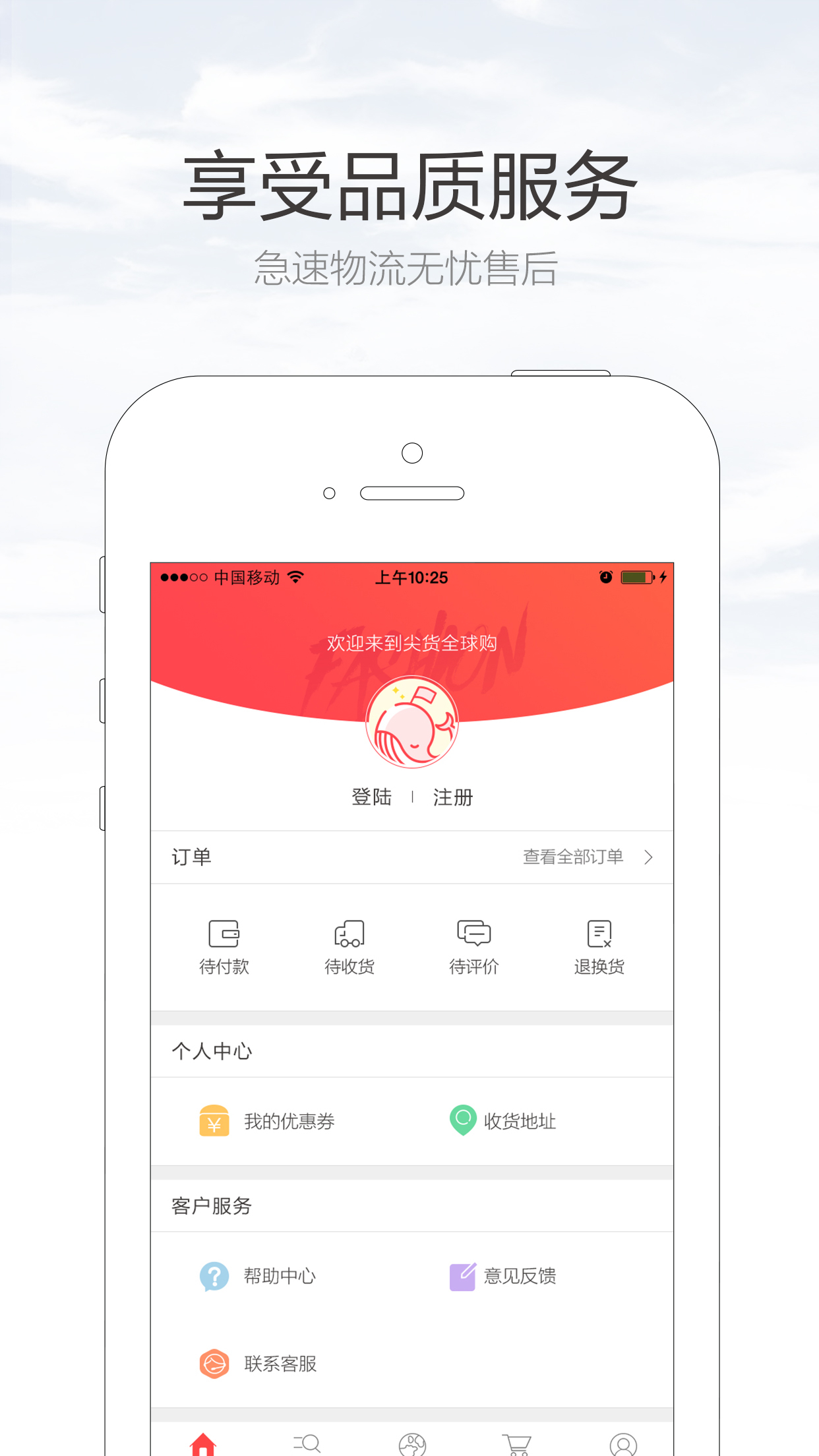 尖货全球购游戏截图3