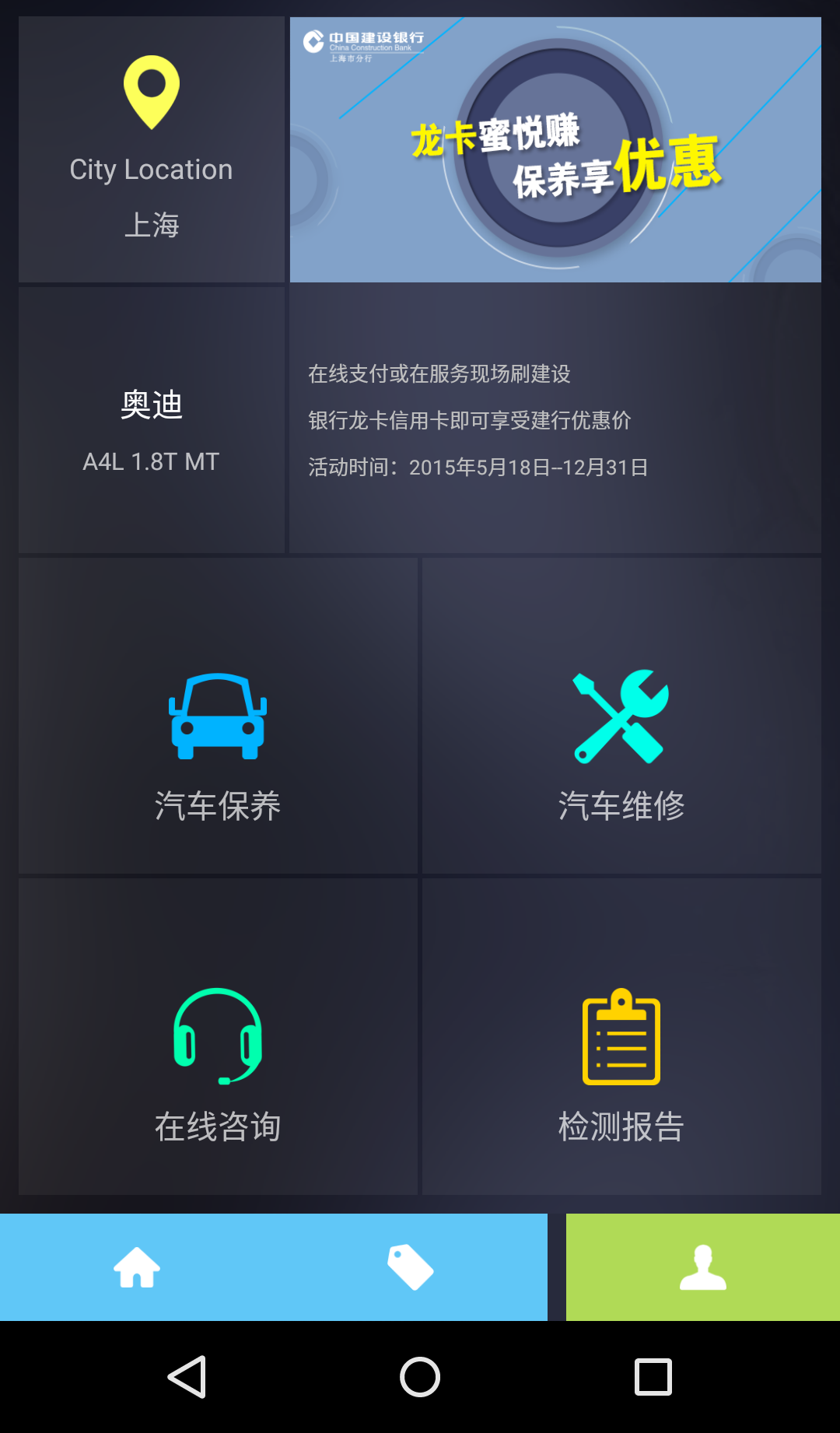 携车网游戏截图1