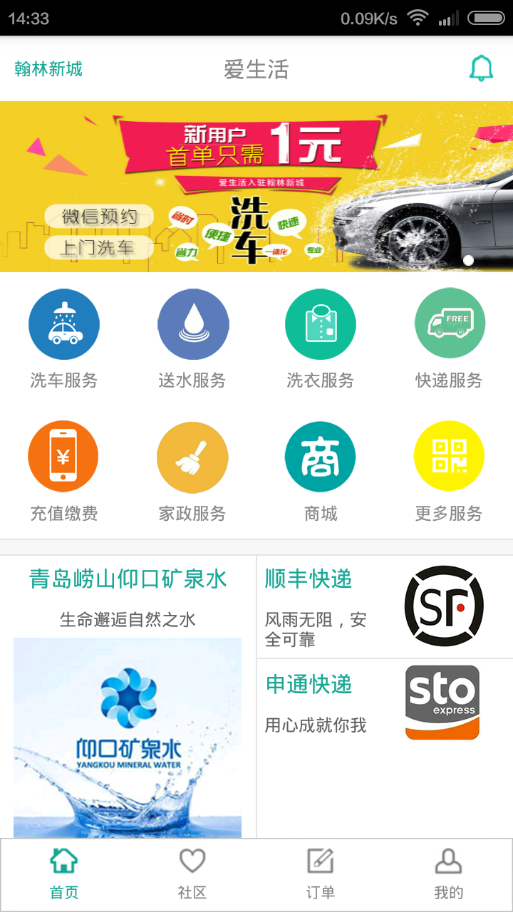 爱生活游戏截图5