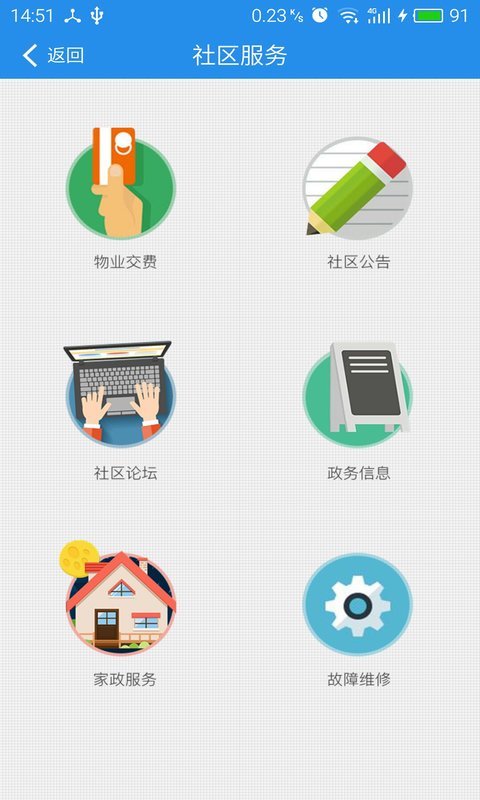 E速宝游戏截图4