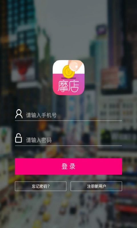 摩店游戏截图1