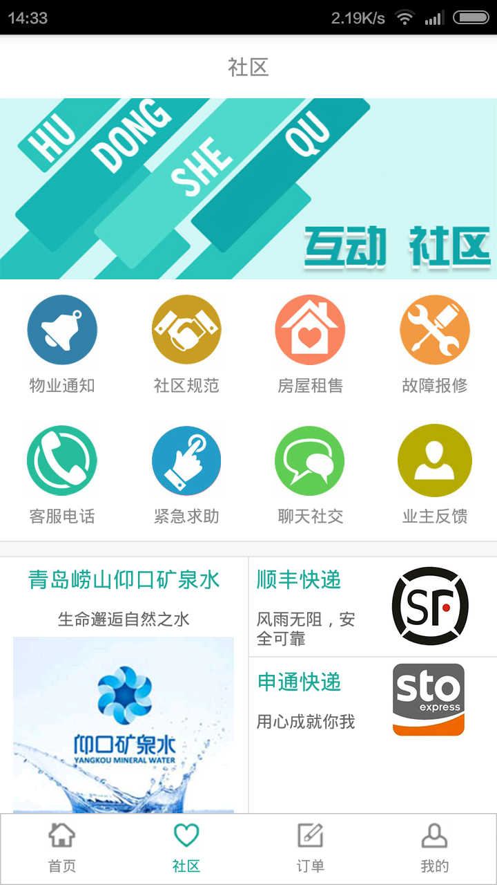 爱生活游戏截图6