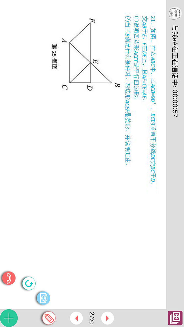 叮叮老师游戏截图8