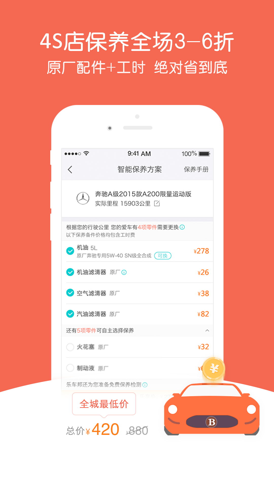 乐车邦游戏截图1