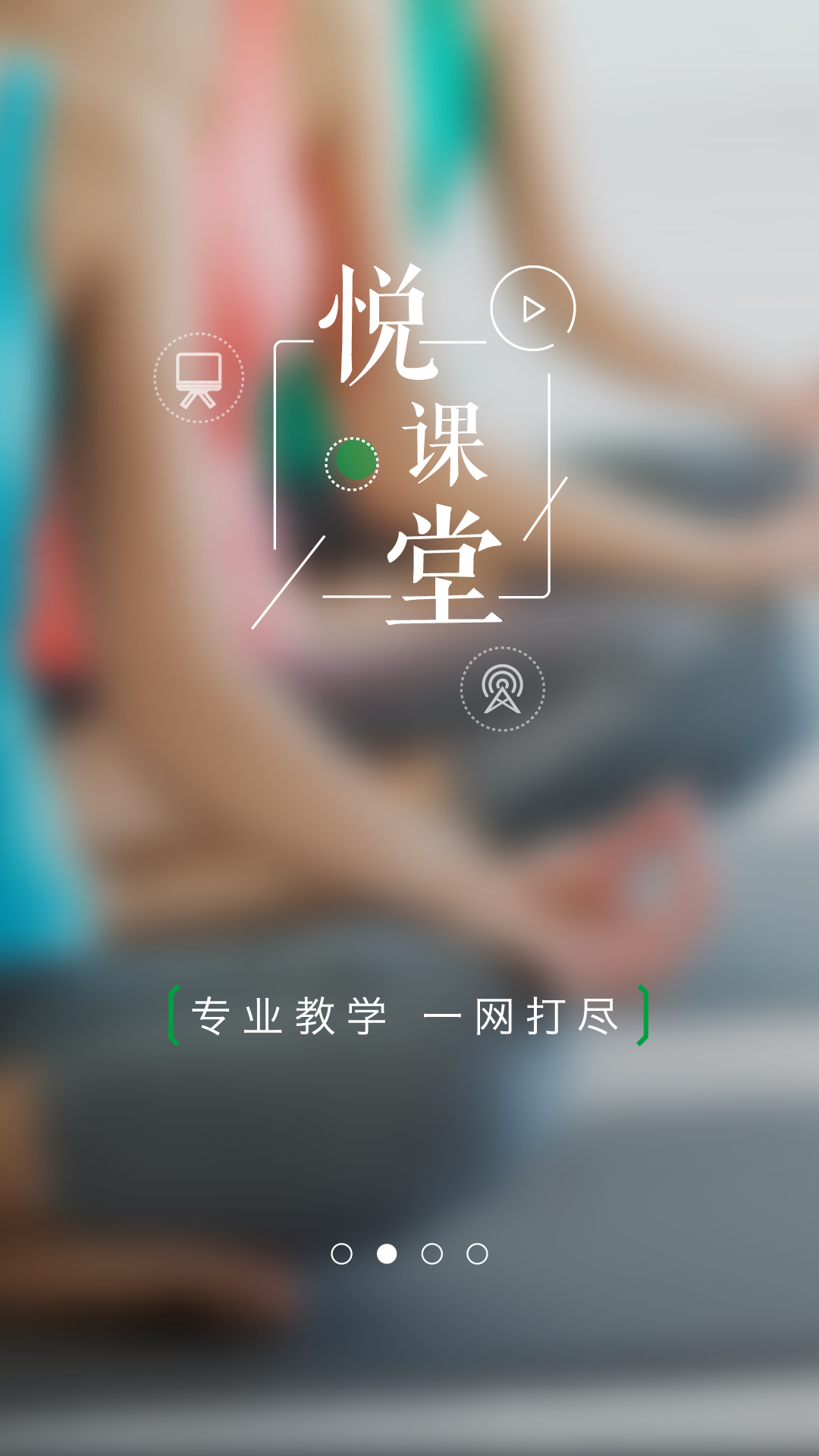 瑜悦汇游戏截图2