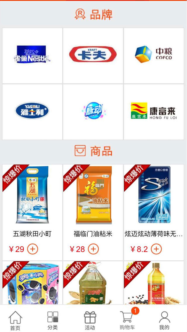 万全速配游戏截图3