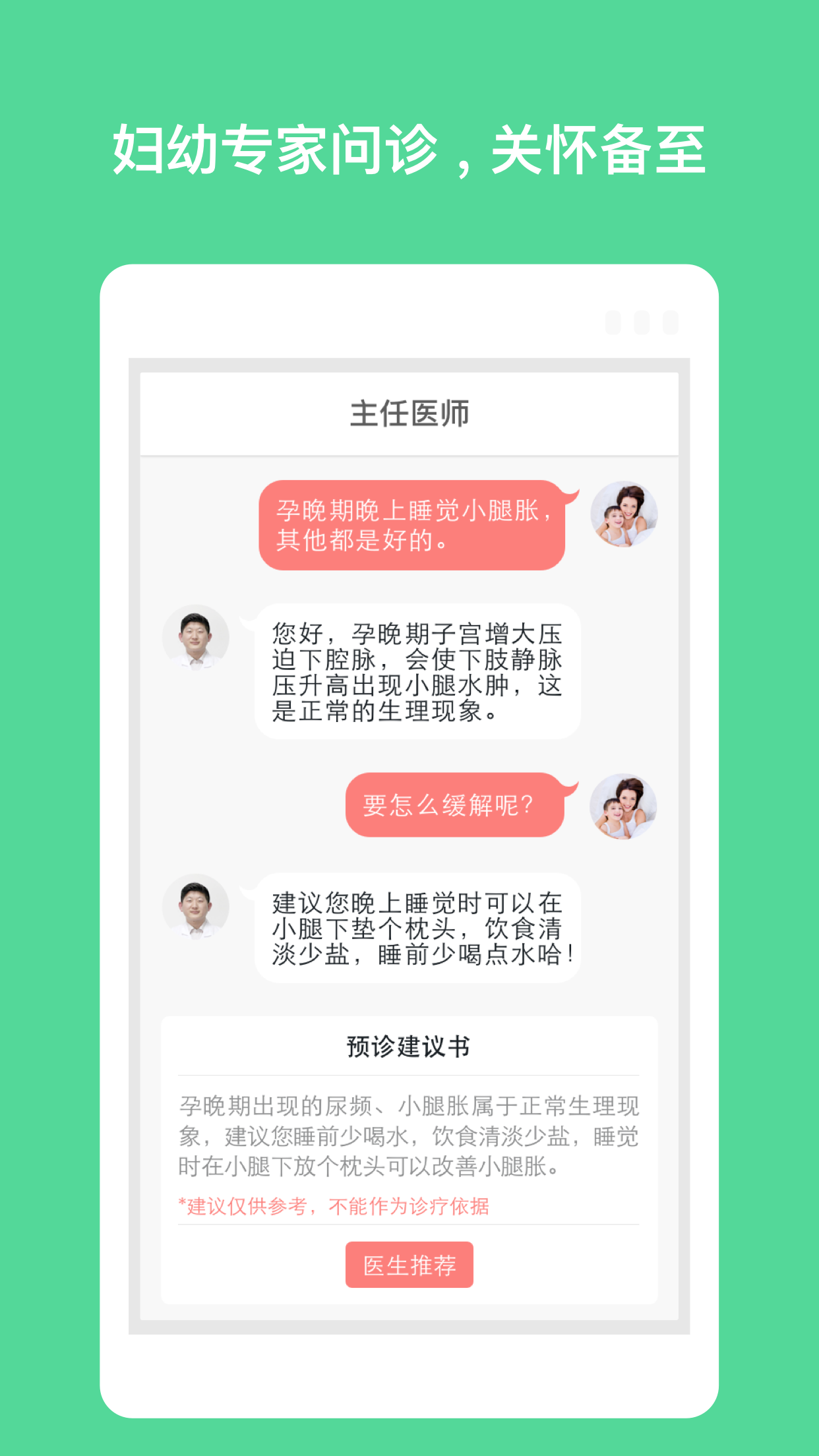 小谷健康游戏截图3