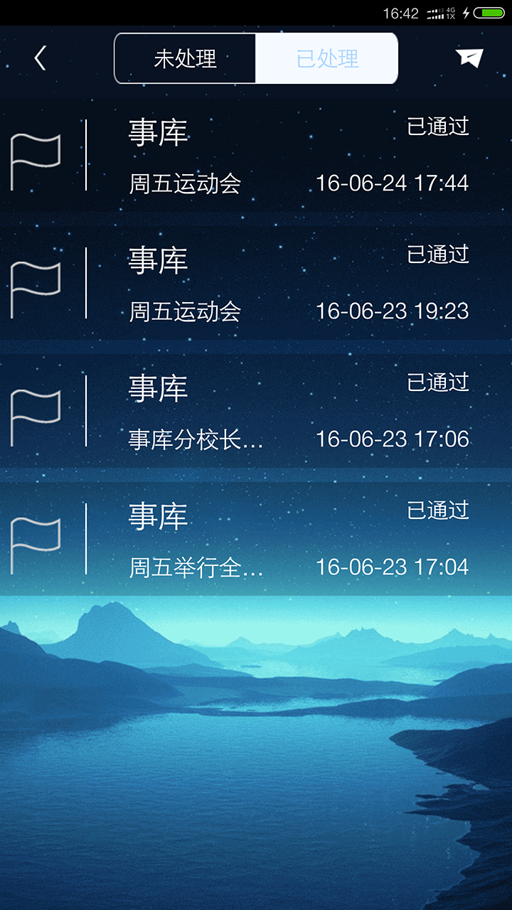 小新星教师端游戏截图4