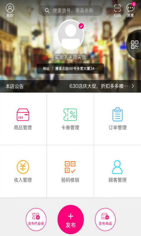 摩店游戏截图4