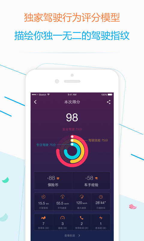 车友宝游戏截图5