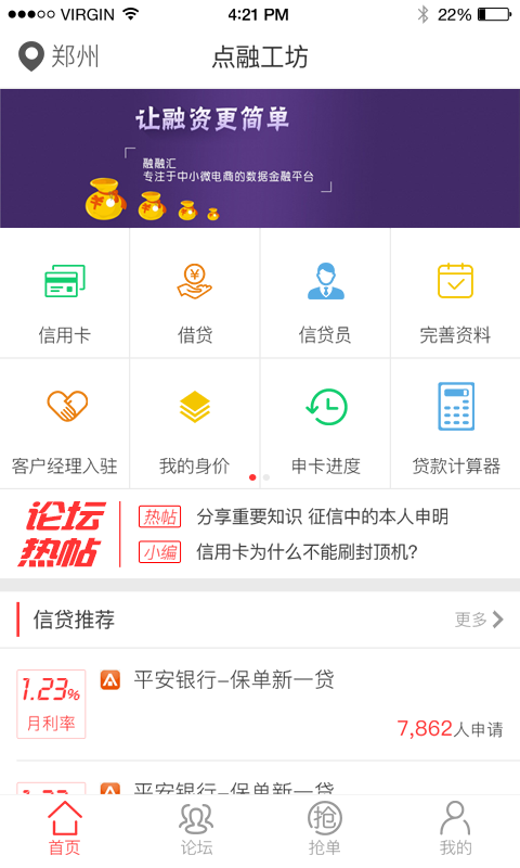 壹管家游戏截图1