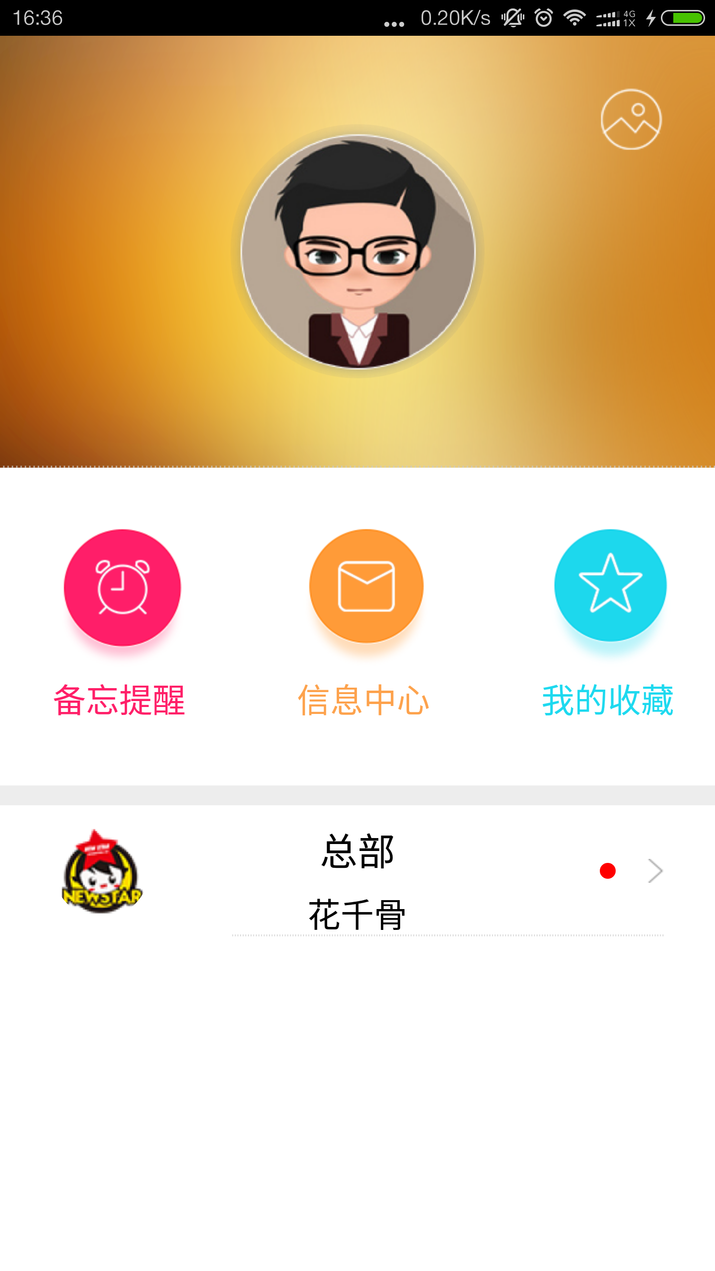 小新星家长端游戏截图1