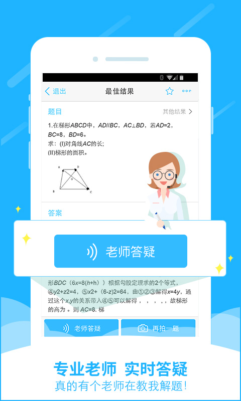 小袁搜题游戏截图4