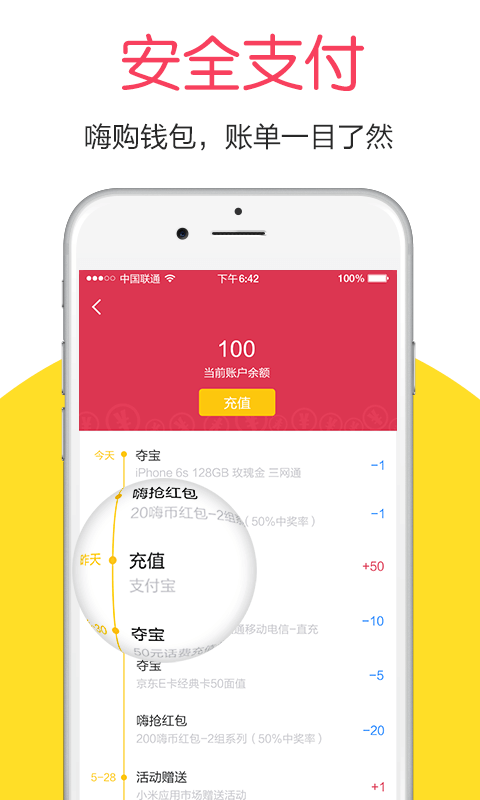 旺旺嗨购游戏截图4