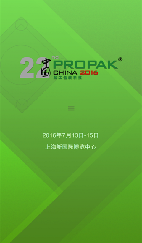 ProPakChina游戏截图1