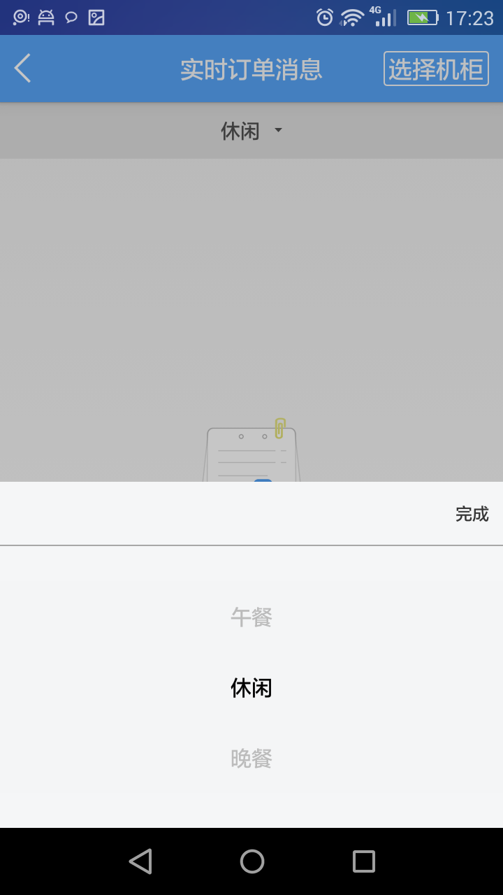 友吃友喝商户游戏截图3