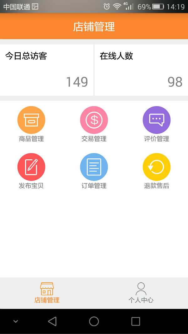 煜桥掌柜游戏截图3