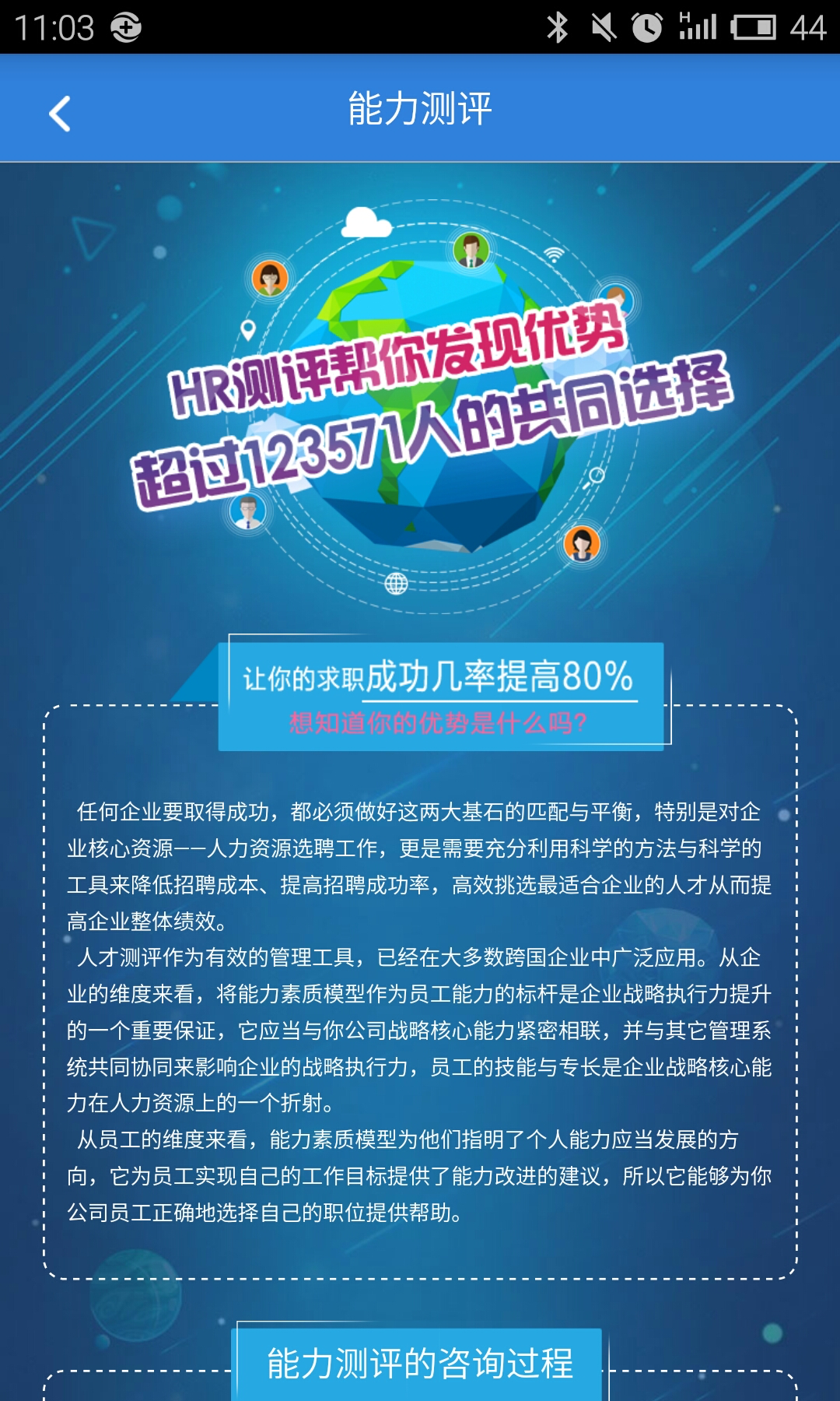 BetterHR游戏截图5