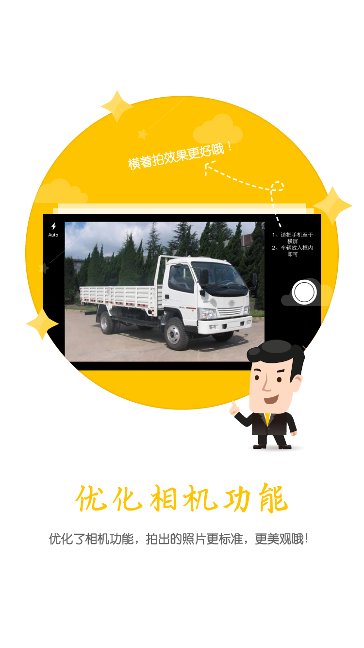 蝸牛貨車游戲截圖2