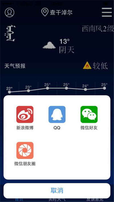 阿巴嘎气象游戏截图4