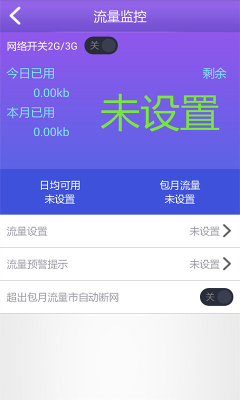 密宝WiFi游戏截图3