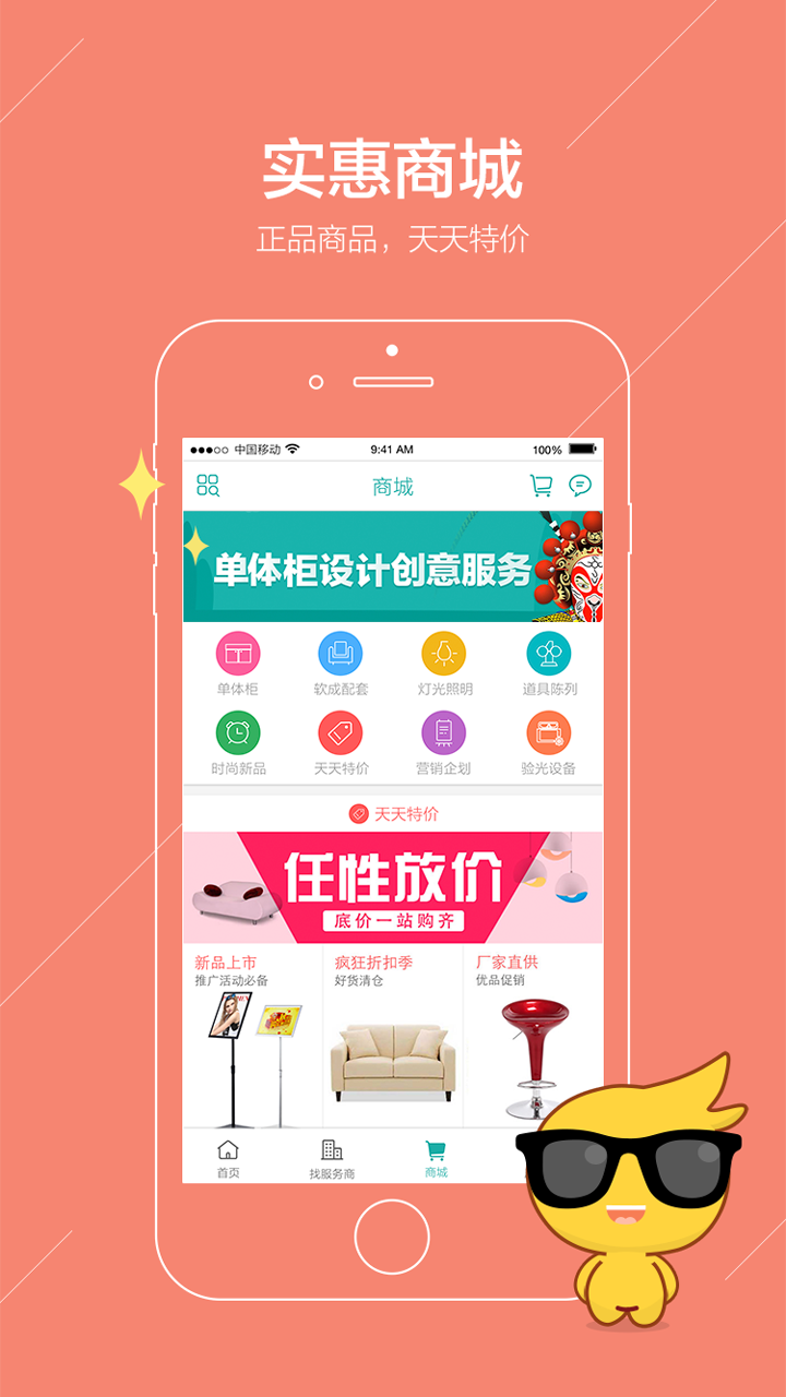 新店宝游戏截图4