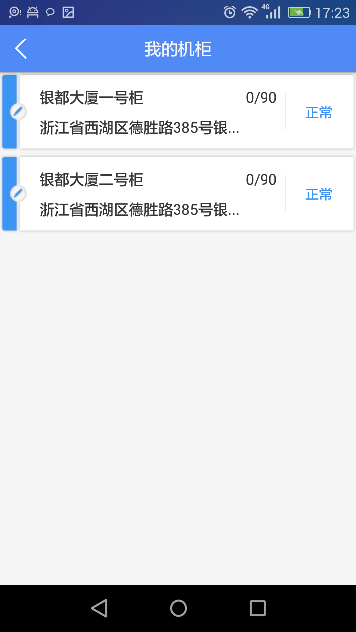 友吃友喝商户游戏截图4