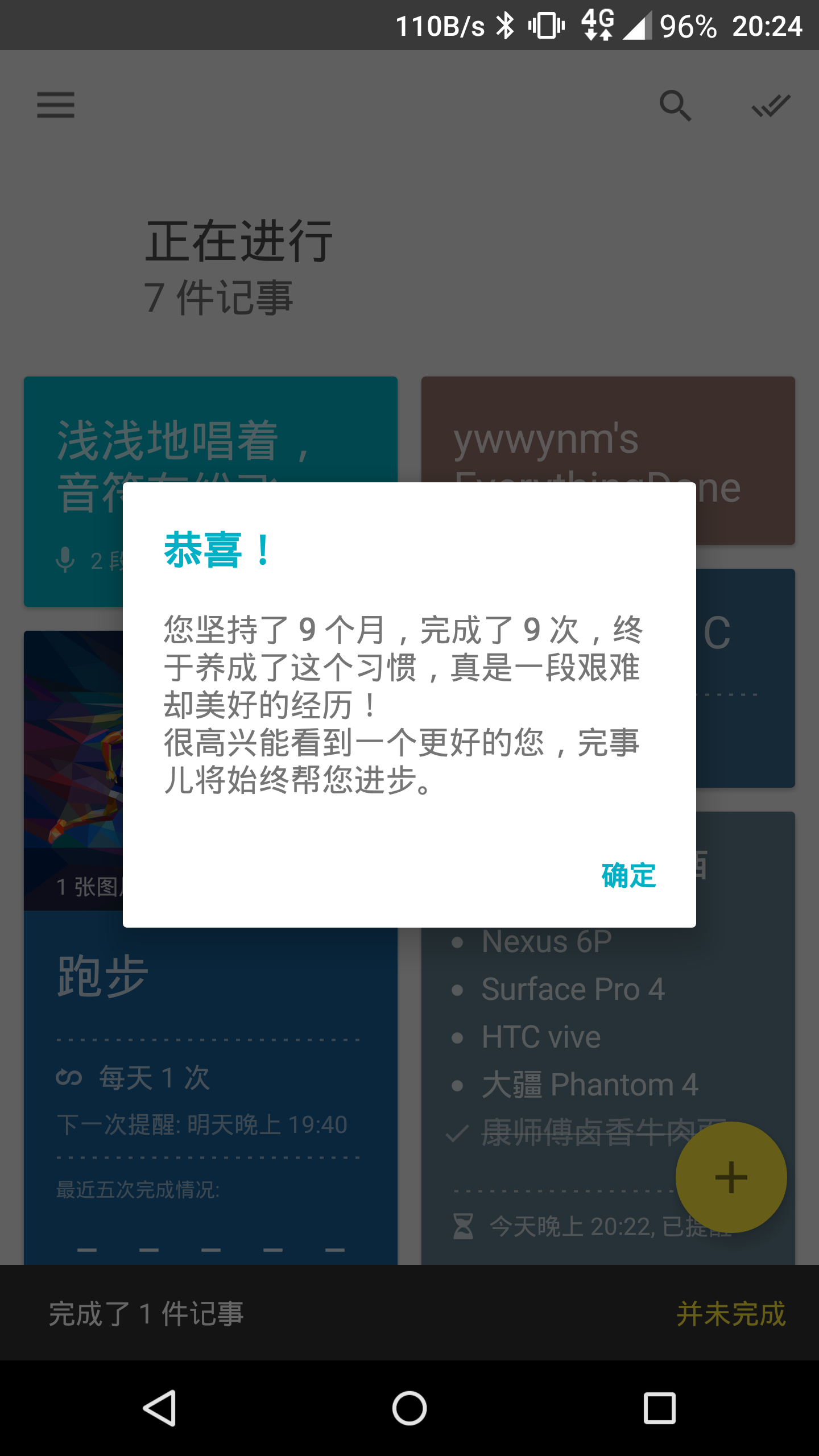 完事儿游戏截图4