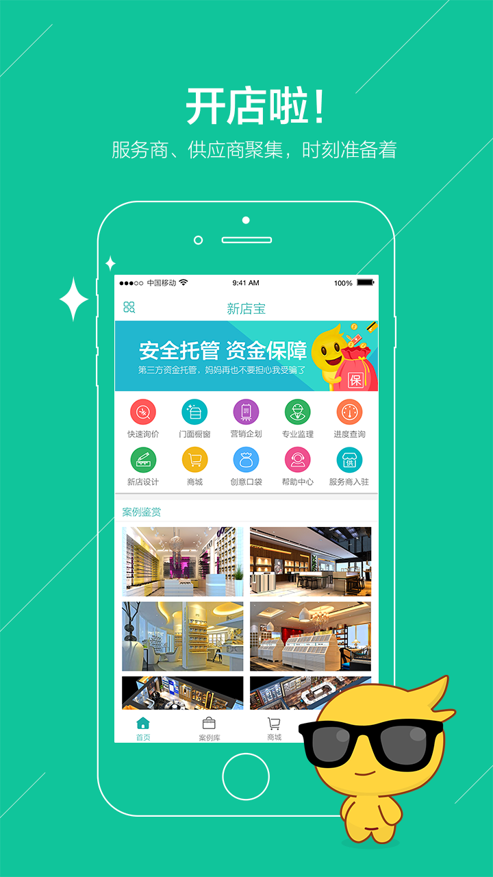 新店宝游戏截图1