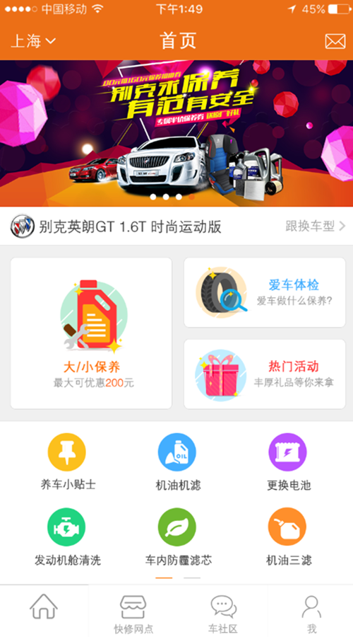 車工坊游戲截圖1