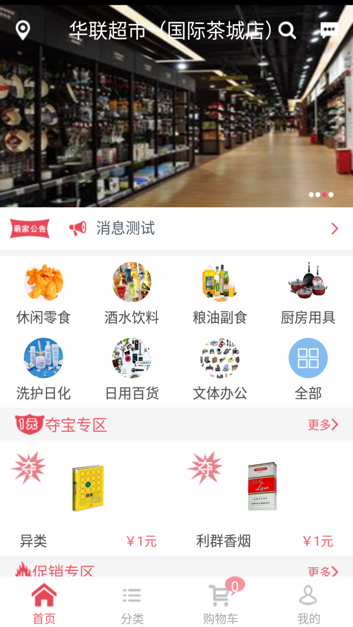 送尚萌游戏截图5