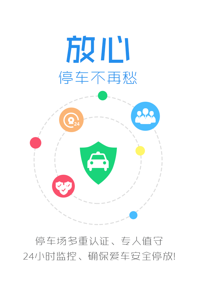 小强停车游戏截图14