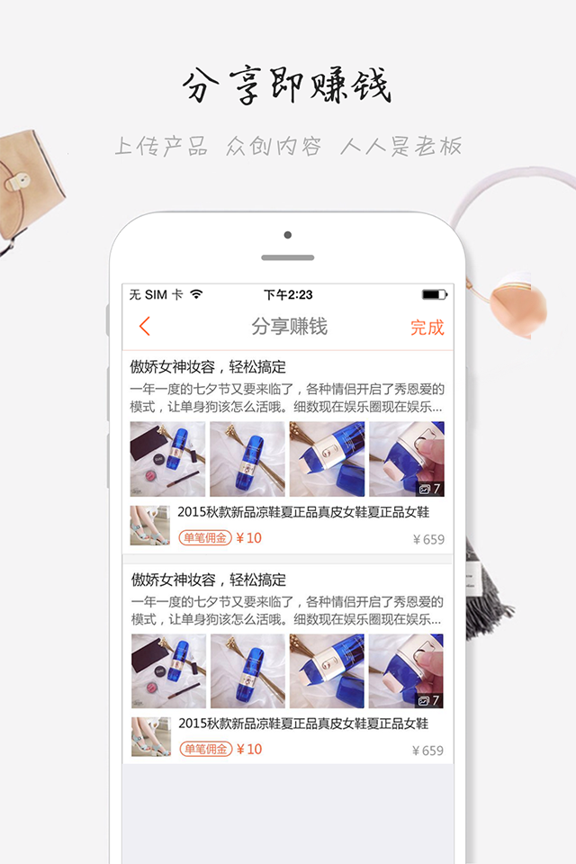 部落圈游戏截图4