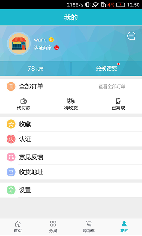 和沐生活游戏截图5