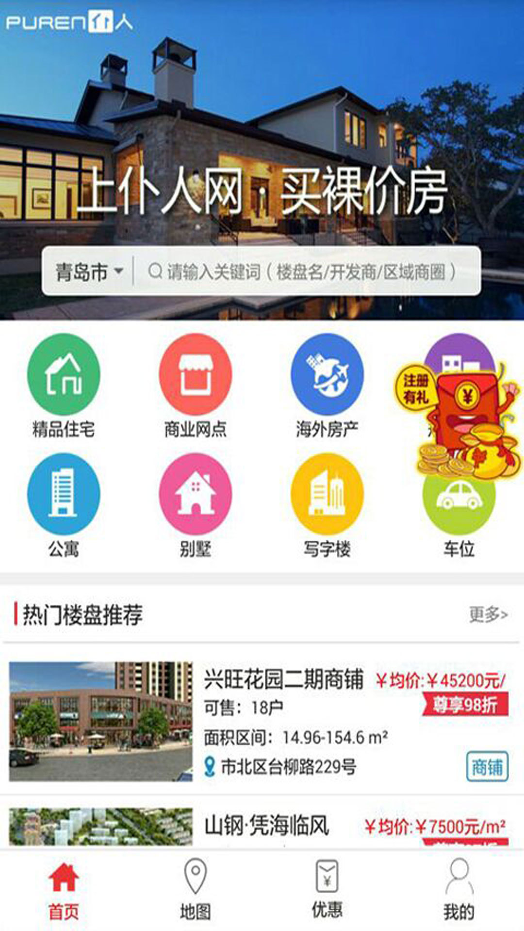 仆人游戏截图1