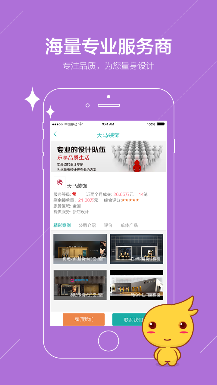 新店宝游戏截图3